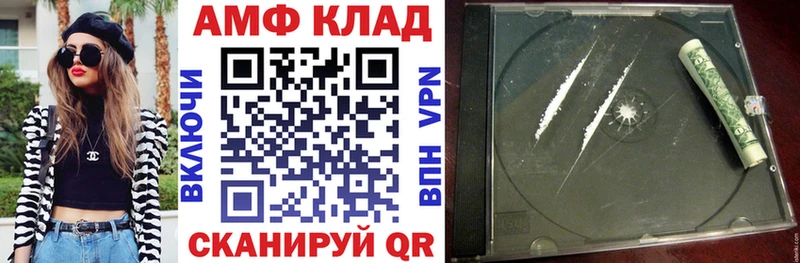 АМФЕТАМИН VHQ Северодвинск