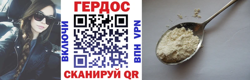 Героин герыч  как найти наркотики  Северодвинск 