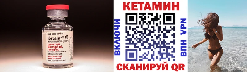 КЕТАМИН VHQ  Северодвинск 