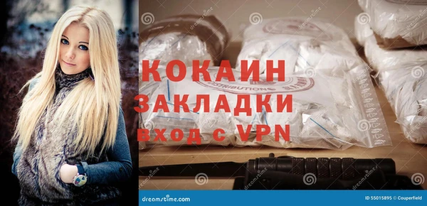 COCAINE Богородск