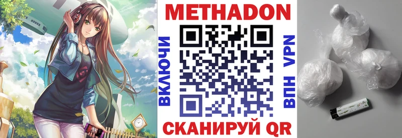 Метадон мёд  Северодвинск 